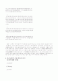 시인 이상의 대표작품 오감도 분석  7페이지