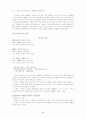 민족시인, 저항시인 이육사  5페이지