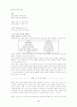 민족시인, 저항시인 이육사  6페이지