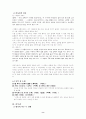 민족시인, 저항시인 이육사  8페이지