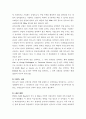 현수교의 시공 - 주탑 공사, 케이블 공사, 보강형 공사 및 국내 시공 사례 4페이지