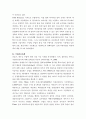 현수교의 시공 - 주탑 공사, 케이블 공사, 보강형 공사 및 국내 시공 사례 5페이지