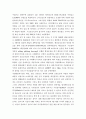 현수교의 시공 - 주탑 공사, 케이블 공사, 보강형 공사 및 국내 시공 사례 7페이지