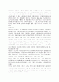 현수교의 시공 - 주탑 공사, 케이블 공사, 보강형 공사 및 국내 시공 사례 19페이지