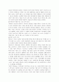 현수교의 시공 - 주탑 공사, 케이블 공사, 보강형 공사 및 국내 시공 사례 24페이지