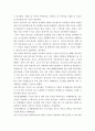 현수교의 시공 - 주탑 공사, 케이블 공사, 보강형 공사 및 국내 시공 사례 25페이지