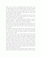 현수교의 시공 - 주탑 공사, 케이블 공사, 보강형 공사 및 국내 시공 사례 30페이지
