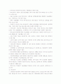 자동차 산업 유망 분야 선진국 및 국내 기술개발 동향과 전략, 기술경쟁력 전망 - 하이브리드 자동차, 연료 전지 자동차, 지능형 자동차 2페이지