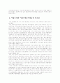 (자원봉사론C형)여성자원봉사의 실태를 분석해 보고 주부들의 사회참여방안으로 자원봉사를 어떻게 활용할 수 있는지에 대한 방안 모색 2페이지