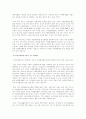 (자원봉사론C형)여성자원봉사의 실태를 분석해 보고 주부들의 사회참여방안으로 자원봉사를 어떻게 활용할 수 있는지에 대한 방안 모색 6페이지