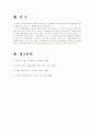 (자원봉사론C형)여성자원봉사의 실태를 분석해 보고 주부들의 사회참여방안으로 자원봉사를 어떻게 활용할 수 있는지에 대한 방안 모색 8페이지