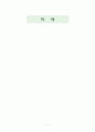 사회복지 실습보고서(실습일지, 기관분석보고서, 중간평가서, 종결평가서, 실습과제물) 2페이지