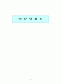 사회복지 실습보고서(실습일지, 기관분석보고서, 중간평가서, 종결평가서, 실습과제물) 4페이지