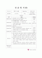 사회복지 실습보고서(실습일지, 기관분석보고서, 중간평가서, 종결평가서, 실습과제물) 8페이지