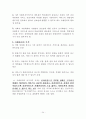 사회복지 실습보고서(실습일지, 기관분석보고서, 중간평가서, 종결평가서, 실습과제물) 24페이지