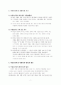 사회복지 실습보고서(실습일지, 기관분석보고서, 중간평가서, 종결평가서, 실습과제물) 32페이지