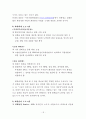 사회복지 실습보고서(실습일지, 기관분석보고서, 중간평가서, 종결평가서, 실습과제물) 33페이지