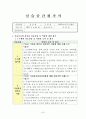 사회복지 실습보고서(실습일지, 기관분석보고서, 중간평가서, 종결평가서, 실습과제물) 40페이지