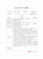 사회복지 실습보고서(실습일지, 기관분석보고서, 중간평가서, 종결평가서, 실습과제물) 52페이지