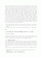 니케아신조과니케아-콘스탄티노플신조의 비교 2페이지