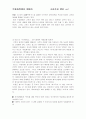 주요 고전작품의 이해 2페이지