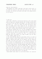 주요 고전작품의 이해 7페이지