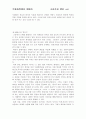주요 고전작품의 이해 8페이지