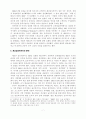 체코와 슬로바키아의 종교와 민족주의 7페이지