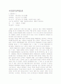 (건축) 국립중앙박물관 2페이지