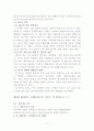 자서전의  영성 2페이지