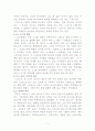 자서전의  영성 7페이지