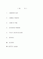 악플의 폐해와 윤리이론으로 본 해결방안 2페이지