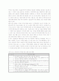 디지털 영상 콘텐츠 산업 시장 동향, 기술 동향 및 전망 - CG 기술, CG 및 영상 합성 기술, 영상기반 모델링, 렌더링, 디지털 엑터 2페이지