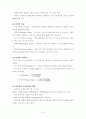 VE (Value Engineering) 가치공학 7페이지