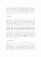 치매 노인의 보살핌의 계획과 사례관리 모델연구 2페이지