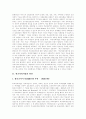 [학교사회사업]외국과 우리나라의 학교사회사업 현황을 통해 본 실천모형과 프로그램 및 향후 학교사회사업 제도화 과제 분석(학교사회사업전문가, 학교사회사업 실천모형, 학교사회사업 제도화 과제) 3페이지