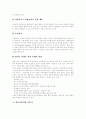 [학교사회사업]외국과 우리나라의 학교사회사업 현황을 통해 본 실천모형과 프로그램 및 향후 학교사회사업 제도화 과제 분석(학교사회사업전문가, 학교사회사업 실천모형, 학교사회사업 제도화 과제) 6페이지
