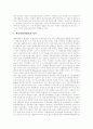 [학교사회사업]외국과 우리나라의 학교사회사업 현황을 통해 본 실천모형과 프로그램 및 향후 학교사회사업 제도화 과제 분석(학교사회사업전문가, 학교사회사업 실천모형, 학교사회사업 제도화 과제) 7페이지