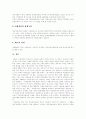[학교사회사업]외국과 우리나라의 학교사회사업 현황을 통해 본 실천모형과 프로그램 및 향후 학교사회사업 제도화 과제 분석(학교사회사업전문가, 학교사회사업 실천모형, 학교사회사업 제도화 과제) 12페이지