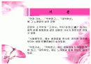 한국고시가론, 쌍화점(雙花店) 연구  3페이지