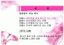 한국고시가론, 쌍화점(雙花店) 연구  8페이지