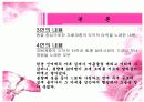 한국고시가론, 쌍화점(雙花店) 연구  10페이지