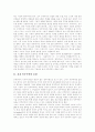 [전자민주주의][전자 민주주의 등장][인터넷을 통한 정치참여][정부개혁 방향][전자민주주의 발전방향][정부개혁]전자 민주주의의 등장, 인터넷을 통한 정치참여, 정부개혁의 방향, 향후 전자민주주의 발전방향 분석 2페이지