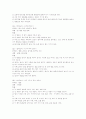 레크레이션 모음 40페이지