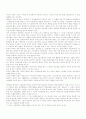 테일러의 과학적 관리론을 읽고 2페이지