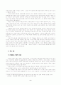 푸코의 권력을 통해 근대적 주체 해석 2페이지