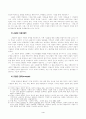 푸코의 권력을 통해 근대적 주체 해석 4페이지