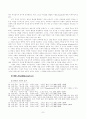 푸코의 권력을 통해 근대적 주체 해석 7페이지