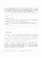 푸코의 권력을 통해 근대적 주체 해석 8페이지