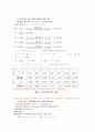 키르히호프의 법칙 2페이지